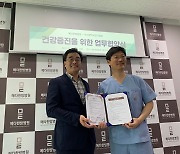 부산시걷기협회, 메타한방병원·동서대와 보행문화 확산 협약 체결