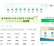 '실검부활' 논란에…네이버 "콘텐트 추천서비스 도입 재고"