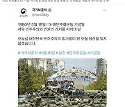 野, 보훈처 사진에 "계엄군 주인공이냐"…與 "文청와대도 썼다"