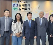 광주 광산구, 동티모르 국회의원 선거 재외국민 투표소 운영