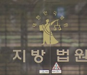 '교제 거부'하자 불법 촬영 유포·폭력 협박한 40대 징역형