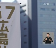 “G7 히로시마 정상회의 때 후쿠시마산 식재료 사용”