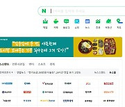 네이버, 실검 부활 논란에 ‘트렌드 토픽’ 도입 재검토