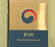 ‘코로나 소독제’ 독성 실험 미공개 보도…환경부 “사실과 달라”