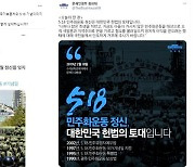 박용진 ‘계엄군 시점 5.18 사진’ 비판…여당 “문재인 정부 때도 썼다”