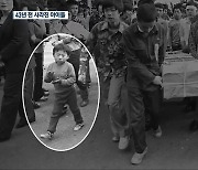 43년만에 2명 확인…단서가 된 외신기자의 사진