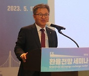 농협은행, 기업 대상 '2023 환율 전망 세미나' 개최