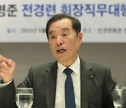 전경련, 한국경제인협회로 새 간판 달고 환골탈태한다