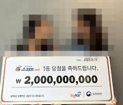 "꿈에 임영웅 나오더니…" 딸과 여행 중 산 복권에 '20억 대박'