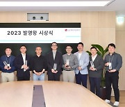 LG에너지솔루션, 배터리 ‘발명왕’ 선발···“R&D 적극 장려”