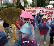 “월급 빼고 다 올랐다”···청소노동자들이 빗자루 들고 행진한 이유