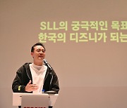 SLL aims to become Korea’s Walt Disney Company