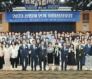 영남이공대, ‘2023 산업체 연계 취업성장포럼’ 성료