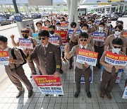 항공업계 활기 되찾았는데 아시아나 조종사들 시위, 왜