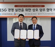 한기장복지재단, CJ프레시웨이와 ESG경영 MOU 체결