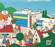 새로운 주말 오후의 풍경…의정부 ‘아르츠 마켓’ 20일 시작