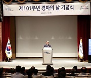 한국 경마 101번째 생일…한국마사회, '제101회 경마의 날' 행사 개최