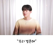 ‘완도 발라더’ 황인혁, 고백송 ‘우리 결혼해’ 오늘(18일) 발표