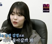 '고딩엄빠' 김민정, 학폭 트라우마+죽음 불안 "해리성 장애 의심"