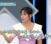 현영 "에어로빅 강사 출신…가수 대박에 '돈다발' 엄마 드려"