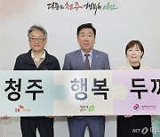 SK케미칼, 청주 결식우려아동 지원 '행복두끼 프로젝트' 참여