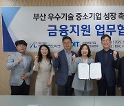 부산TP-신용보증기금 부산경남영업본부 中企 성장 금융지원 협약