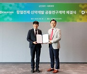 삼진제약-대화제약 "항혈전제 신약개발 공동연구"