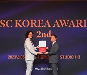 동원산업, 제2회 MSC 코리아 어워즈서 '올해의 기업상' 수상