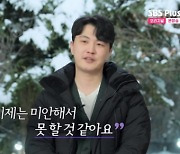 영수, 슈퍼 데이트권도 현숙에게… “옥순과는 이제 대화 못할 듯” (‘나는 솔로’)