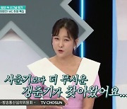 현영 "갱춘기 와 삶의 재미가 없다" 토로(퍼펙트라이프)