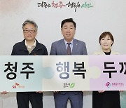 SK케미칼, 청주 결식우려아동 지원 ‘행복두끼 프로젝트’  참여