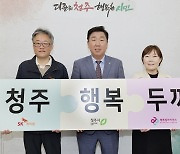 SK케미칼, 청주 결식 우려 아동 지원 ‘행복두끼 프로젝트’ 참여