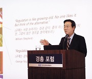 김종석〈규제개혁위원장〉 “규제문제는 양보다 질...범정부적 관리기능 필요”