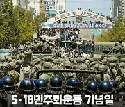 5·18 논란의 중심 보훈처… 박민식, 장관 되겠나 [이런정치]