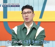 하하 “계획적이던 아내 별, 애 셋에 무너져”(고딩엄빠3)[결정적장면]