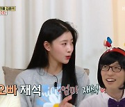 미주 “안테나 꽂아준 유재석? 엄마 같은 존재” 미담 공개(옥문아)[어제TV]