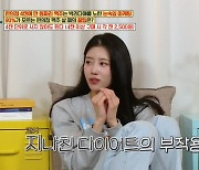 미주 “심한 다이어트 부작용, 라면 하나 다 못 먹어” 주량은 반전(옥문아)