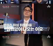 “나 성폭행 당했어” 울먹이는 목소리, 보이스피싱 예방법 공개(블랙2)