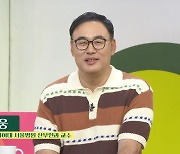 ‘아침마당’ 주웅 교수 “부인과 의사 경쟁자=검색창+네티즌”