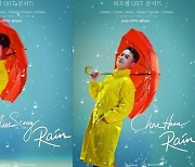 라포엠, 콘서트 ‘여름밤의 라라랜드’ 포스터 공개 ‘공연 어벤져스’