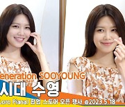 최수영, 당장이라도 휴가 떠날 것 같은 ‘하트 여신’[뉴스엔TV]