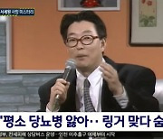 故 서세원 지인 “심정지 쇼크사? 받아들일 수 없어…여러 사람이 죽임 당해” (실화탐사대)