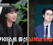 배다해 “♥이장원과 성향 딴판…신화 관심 없는 공대생” (신들의 사생활2)