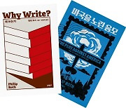 '미국 현대문학의 거장' 필립 로스 5주기 맞아 소설·에세이 출간