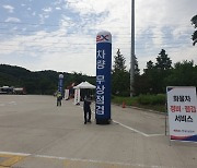 도공 수도권본부, 22~25일 화물차 에어컨가스 무상 충전