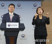 이기일 차관, 고독사 예방 기본계획 관련 브리핑