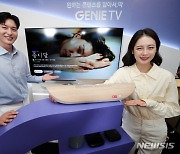 하나에 다 담았다, '지니TV 올인원 셋톱박스'