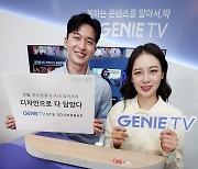 하나에 다 담았다, '지니TV 올인원 셋톱박스'