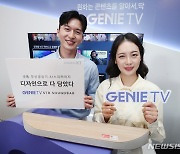 '지니TV 올인원 셋톱박스' 공개