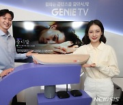 '지니TV 올인원 셋톱박스' 공개